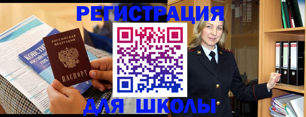 прописка регистрация в Данкове