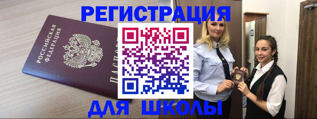 временная регистрация госуслуги в Данкове