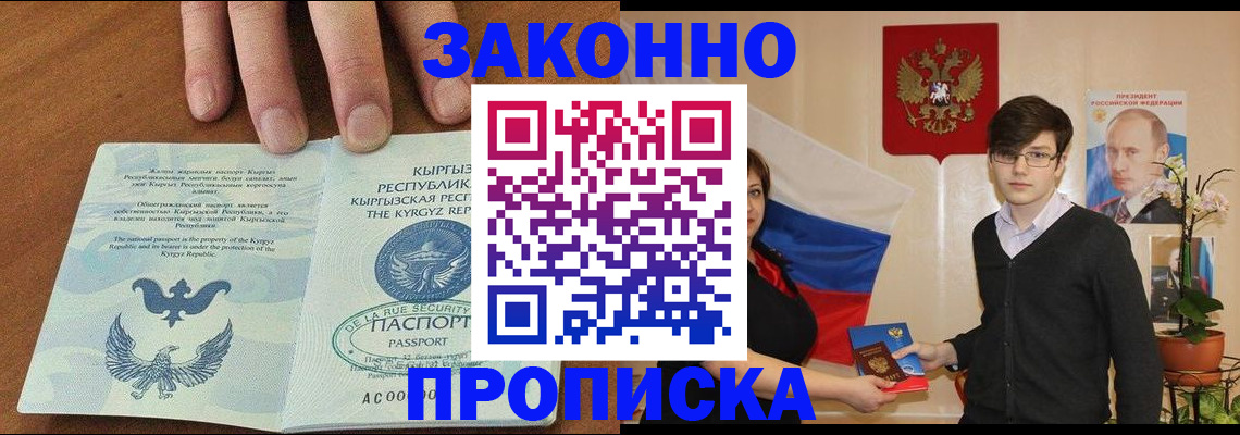 временная регистрация 2025 в Данкове