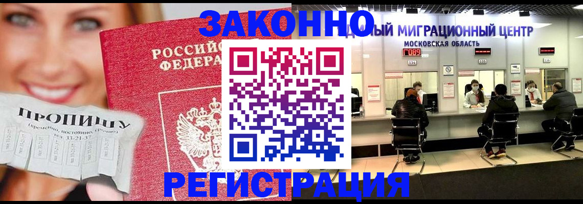 временная регистрация собственник в Данкове